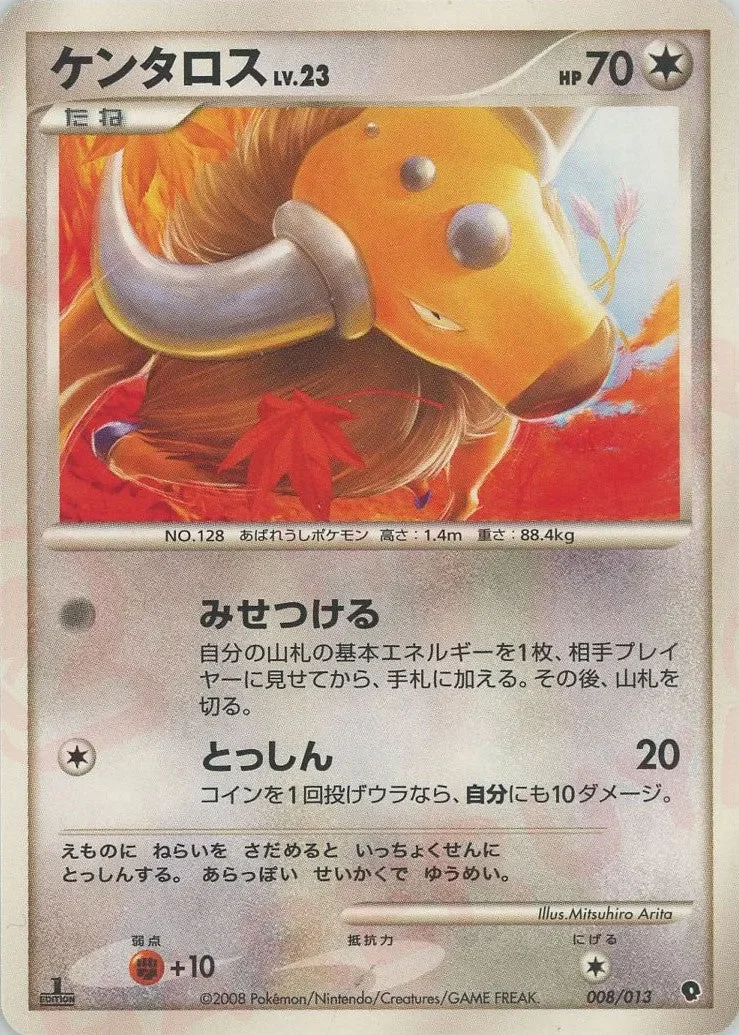 Tauros 「DPT_ENTRY_PACK_PALKIA No. 008」「JP」
